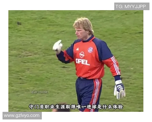 国外足球明星访谈记录揭秘他们的职业生涯与个人生活的真实故事