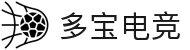 多宝电竞 - 首页，开启电竞新旅程